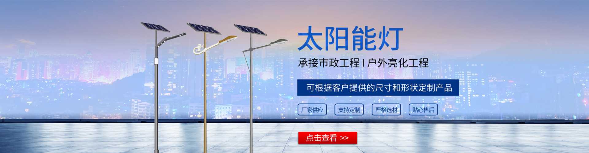 太平区太阳能路灯哪家好